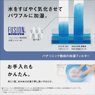 パナソニック Panasonic 加湿空気清浄機 ナノイーX9.6兆 空気