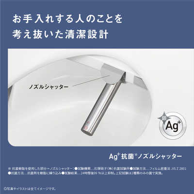 パナソニック Panasonic 温水洗浄便座 ビューティ・トワレ