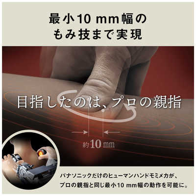 パナソニック Panasonic マッサージ チェア アイボリー EP-MA120 パナソニック Panasonic マッサージ チェア アイボリー EP-MA120