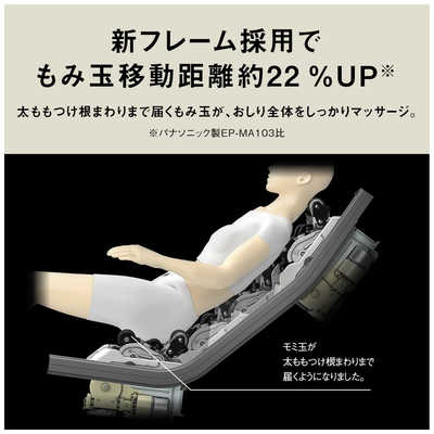 パナソニック Panasonic マッサージ チェア アイボリー EP-MA120 パナソニック Panasonic マッサージ チェア アイボリー EP-MA120