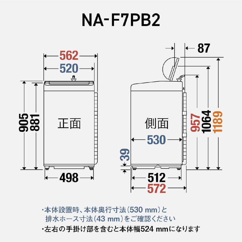パナソニック　Panasonic パナソニック　Panasonic 全自動洗濯機 Fシリーズ 洗濯7.0kg NA-F7PB2-W NA-F7PB2-W