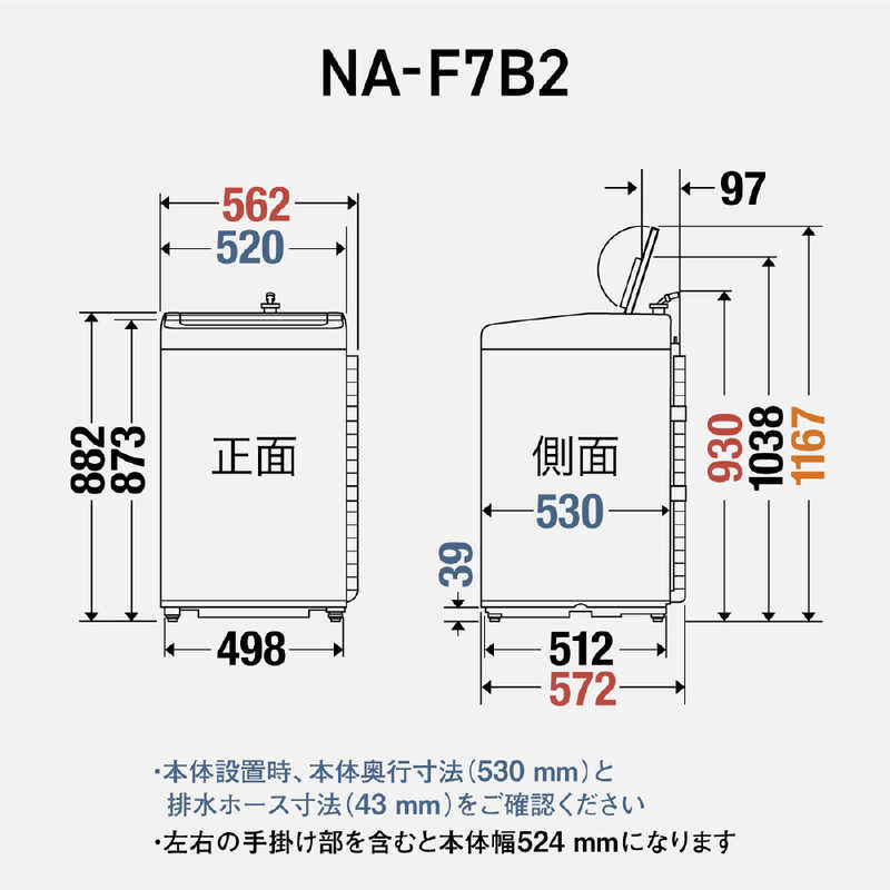 パナソニック　Panasonic パナソニック　Panasonic 全自動洗濯機 Fシリーズ 洗濯7.0kg NA-F7B2-C NA-F7B2-C