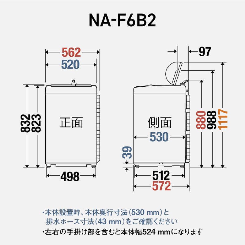 パナソニック　Panasonic パナソニック　Panasonic 全自動洗濯機 Fシリーズ 洗濯6.0kg NA-F6B2-C NA-F6B2-C