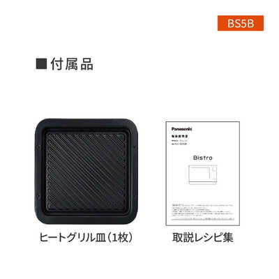 パナソニック Panasonic オーブンレンジ ビストロ [26L パナソニック Panasonic オーブンレンジ ビストロ [26L