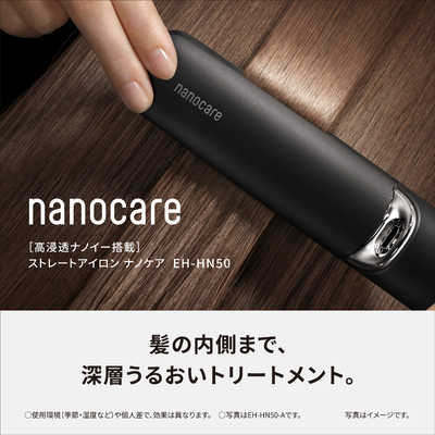 パナソニック Panasonic ストレートアイロン ナノケア 高浸透ナノイー