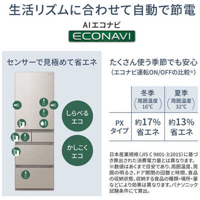 【美品】 Panasonic 冷蔵庫 NR-E45PX1-N 450L 5ドア 冷蔵庫 PXタイプ シャンパン NR-E45PX1-N [幅60cm /450L /5ドア /右
