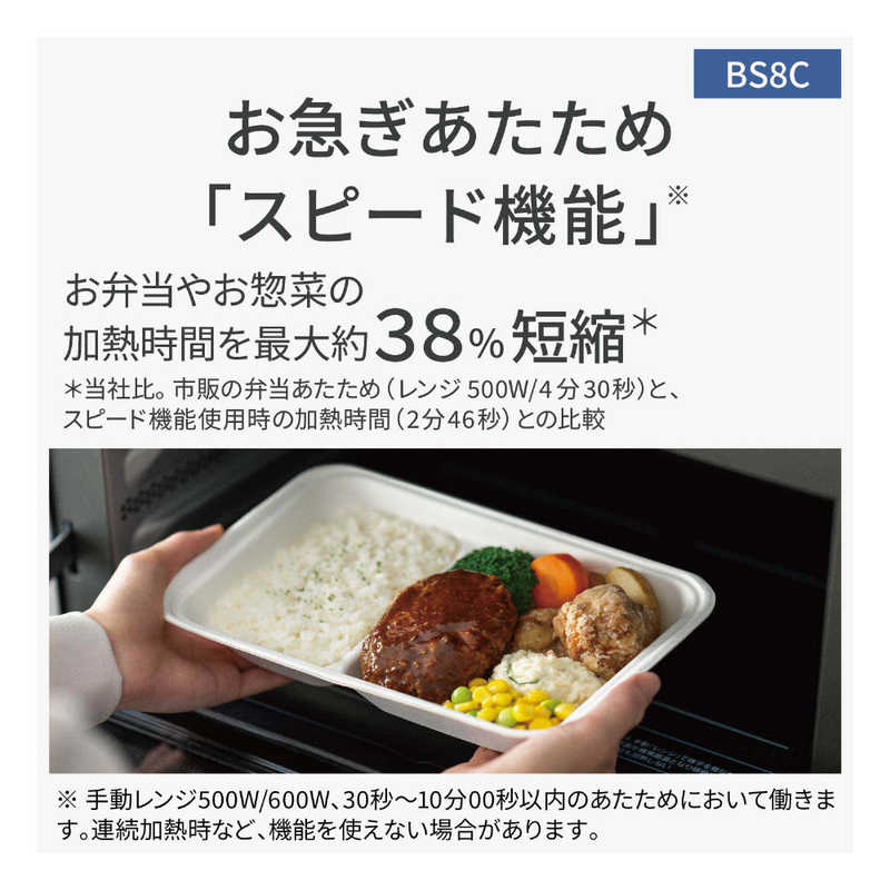 パナソニック　Panasonic パナソニック　Panasonic スチームオーブンレンジ 30L フラット Bistro(ビストロ) オフホワイト NE-BS8C-W NE-BS8C-W