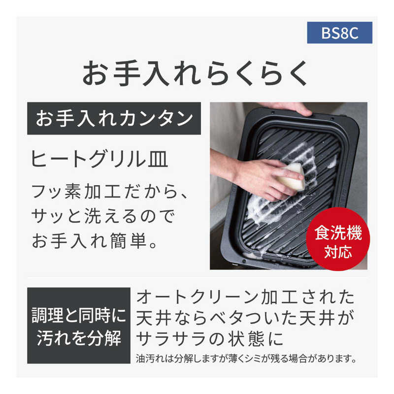 パナソニック　Panasonic パナソニック　Panasonic スチームオーブンレンジ 30L フラット Bistro(ビストロ) オフホワイト NE-BS8C-W NE-BS8C-W
