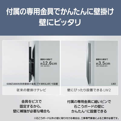 パナソニック Panasonic 有機ELテレビ VIERA ビエラ LW2 65V型 4K対応