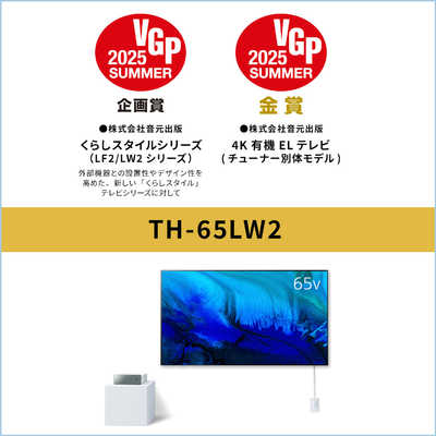 パナソニック Panasonic 有機ELテレビ VIERA ビエラ [ 65V型 / 4K対応