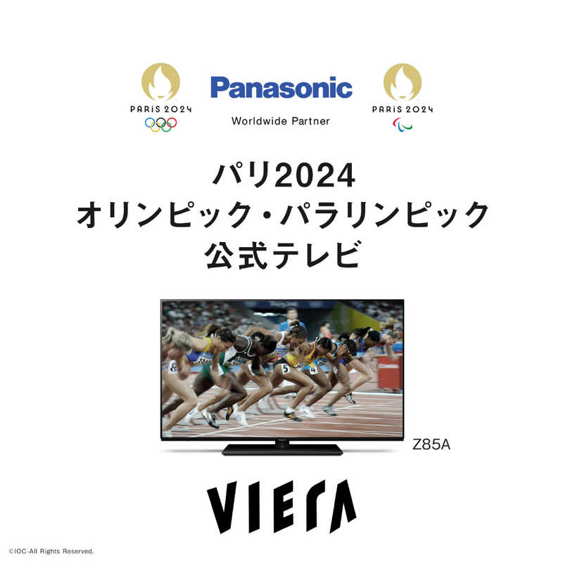 パナソニック　Panasonic パナソニック　Panasonic 有機ELテレビ VIERA ビエラ 42V型 4K対応 BS・CS 4Kチューナー内蔵 YouTube対応 TV-42Z85A TV-42Z85A