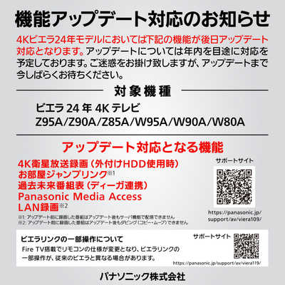 パナソニック Panasonic 4K有機ELテレビ VIERA ( ビエラ ) Z85A