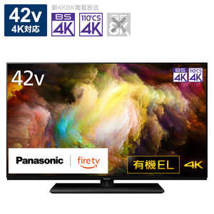 パナソニック　Panasonic 有機ELテレビ VIERA(ビエラ) ［42V型 /Bluetooth対応 /4K対応 /BS・CS 4Kチューナー内蔵 /YouTube対応］ TV-42Z85A