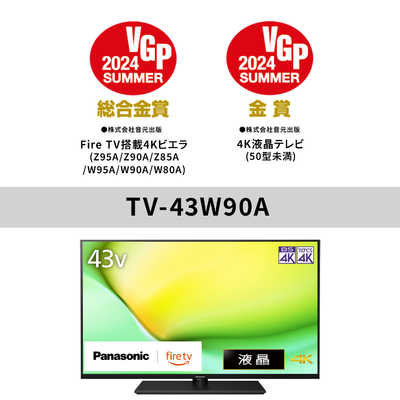 パナソニック Panasonic 液晶テレビ VIERA ( ビエラ ) W90A パナソニック Panasonic 液晶テレビ VIERA ( ビエラ ) W90A