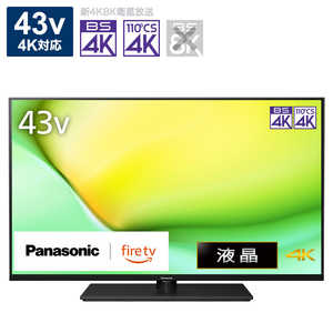 パナソニック Panasonic 液晶テレビ VIERA(ビエラ) ［43V型 /Bluetooth対応 /4K対応 /YouTube対応］ TV-43W90A