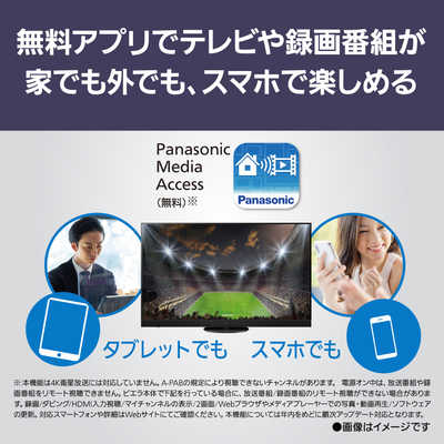 パナソニック Panasonic 【アウトレット】4K有機ELテレビ VIERA パナソニック Panasonic 【アウトレット】4K有機ELテレビ VIERA
