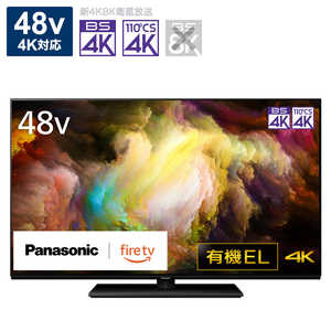 パナソニック Panasonic 有機ELテレビ VIERA ビエラ 48V型 4K対応 BS・CS 4Kチューナー内蔵 YouTube対応 TV-48Z85A