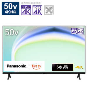 パナソニック　Panasonic 液晶テレビ VIERA(ビエラ) ［50V型 /Bluetooth対応 /4K対応 /YouTube対応］ TV-50W80A