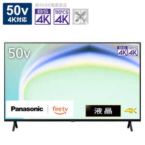 パナソニック Panasonic 液晶テレビ VIERA(ビエラ) ［50V型 /Bluetooth対応 /4K対応 /YouTube対応］ TV-50W80A