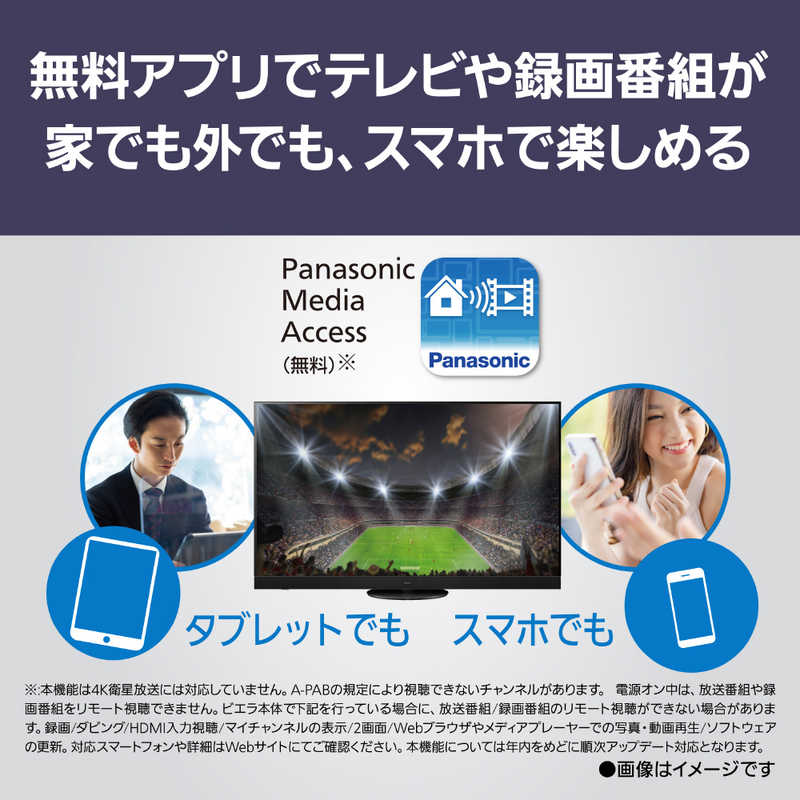 パナソニック　Panasonic パナソニック　Panasonic 液晶テレビ VIERA(ビエラ) ［50V型 /Bluetooth対応 /4K対応 /YouTube対応］ TV-50W90A TV-50W90A