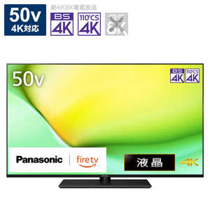 パナソニック　Panasonic 液晶テレビ VIERA(ビエラ) ［50V型 /Bluetooth対応 /4K対応 /YouTube対応］ TV-50W90A