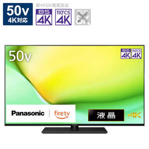 パナソニック Panasonic 液晶テレビ VIERA(ビエラ) ［50V型 /Bluetooth対応 /4K対応 /YouTube対応］ TV-50W90A