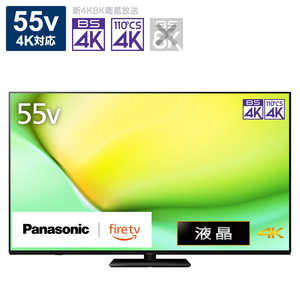 パナソニック　Panasonic 液晶テレビ VIERA(ビエラ) ［55V型 /Bluetooth対応 /4K対応 /YouTube対応］ TV-55W90A