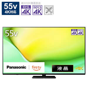 パナソニック Panasonic 液晶テレビ VIERA(ビエラ) ［55V型 /Bluetooth対応 /4K対応 /YouTube対応］ TV-55W90A