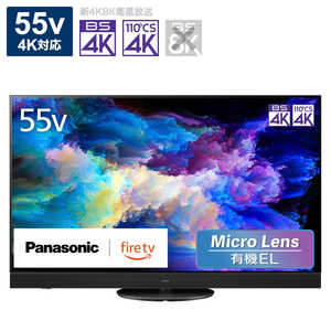 パナソニック Panasonic 有機ELテレビ VIERA ビエラ 55V型 4K対応 BS・CS 4Kチューナー内蔵 YouTube対応 TV-55Z95A