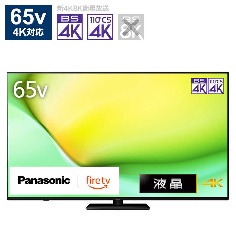 パナソニック　Panasonic パナソニック　Panasonic 液晶テレビ VIERA(ビエラ) ［65V型 /Bluetooth対応 /4K対応 /YouTube対応］ TV-65W90A TV-65W90A