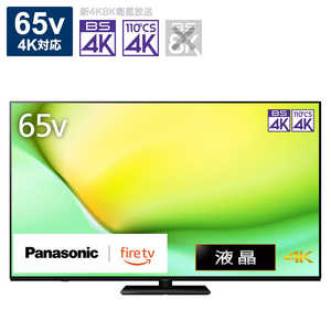 パナソニック Panasonic 液晶テレビ VIERA(ビエラ) ［65V型 /Bluetooth対応 /4K対応 /YouTube対応］ TV-65W90A