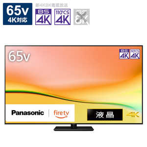 パナソニック　Panasonic 液晶テレビ VIERA(ビエラ) ［65V型 /Bluetooth対応 /4K対応 /YouTube対応］ TV-65W95A