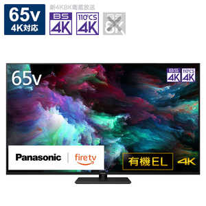 パナソニック Panasonic 有機ELテレビ VIERA ビエラ 65V型 4K対応 BS・CS 4Kチューナー内蔵 YouTube対応 TV-65Z90A