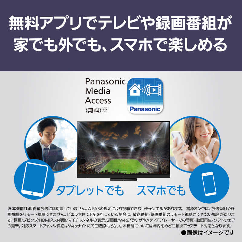 パナソニック　Panasonic パナソニック　Panasonic 有機ELテレビ VIERA(ビエラ) ［77V型 /Bluetooth対応 /4Kチューナー内蔵 /YouTube対応］ TV-77Z93A TV-77Z93A