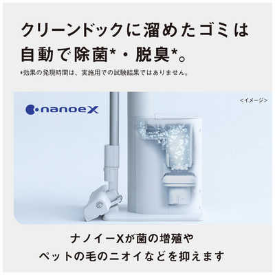 パナソニック Panasonic ダストステーション搭載 スティッククリーナー