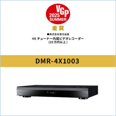 パナソニック Panasonic ブルーレイレコーダー DIGA [ 10TB / 全自動
