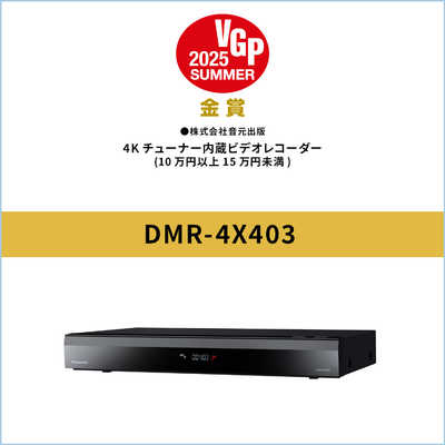 Panasonic ブルーレイディスクプレーヤー/HDDレコーダー4月25日まで ブルーレイディスクレコーダー新製品プレミアムモデル DMR-ZR1を