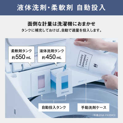 Panasonic パナソニック NA-FA10K3-N 2024年製 全自動 概要 縦型全自動洗濯機 NA-FA10K3 | 洗濯機・衣類乾燥機 | Panasonic