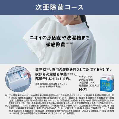パナソニック Panasonic 全自動洗濯機 FAシリーズ ホワイト 洗濯10.0