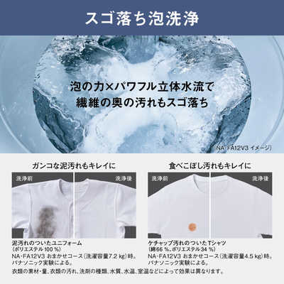 パナソニック Panasonic 全自動洗濯機 FAシリーズ ナチュラル パナソニック Panasonic 全自動洗濯機 FAシリーズ ナチュラル