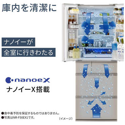 Panasonic 冷蔵庫 NR-F50EX1-C 501L 2024年製 Panasonic 冷蔵庫 NR-F50EX1-C 501L 2024年製