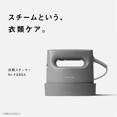 パナソニック Panasonic 【アウトレット】衣類スチーマー NI