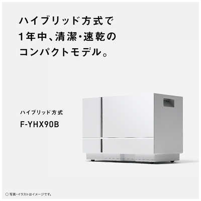 パナソニック Panasonic 衣類乾燥除湿機 ハイブリッド方式