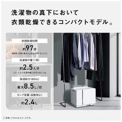 Amazon | パナソニック 衣類乾燥除湿機 ハイブリッド方式