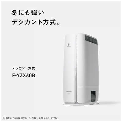 オンラインショップ パナソニック Panasonic 衣類乾燥除湿機 デシカント(ゼオライト 除湿機・乾燥機