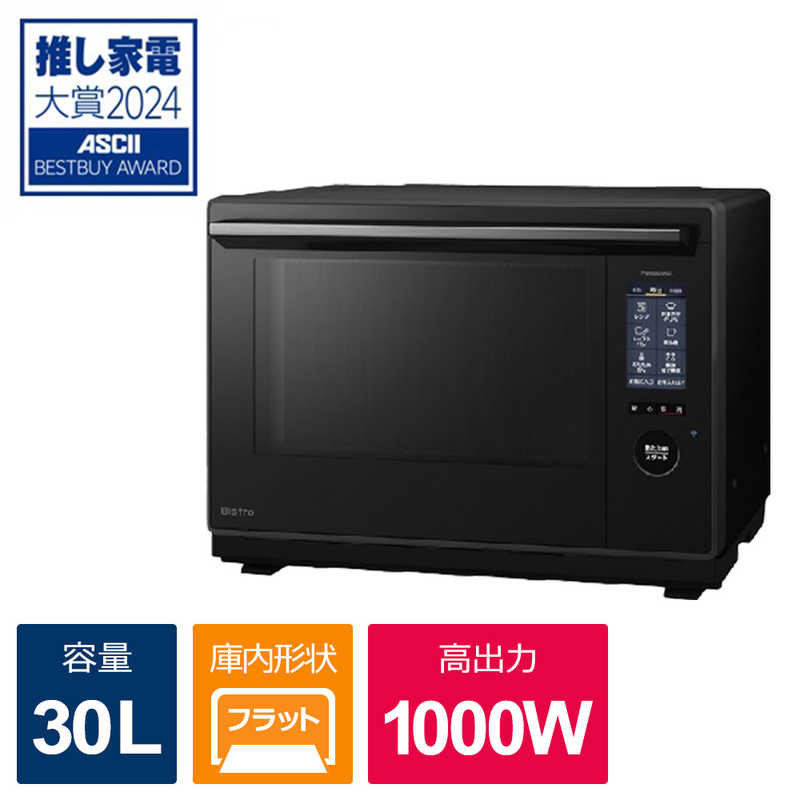 パナソニック　Panasonic パナソニック　Panasonic スチームオーブンレンジ Bistro(ビストロ) ［30L］ ブラック NE-UBS10C-K NE-UBS10C-K