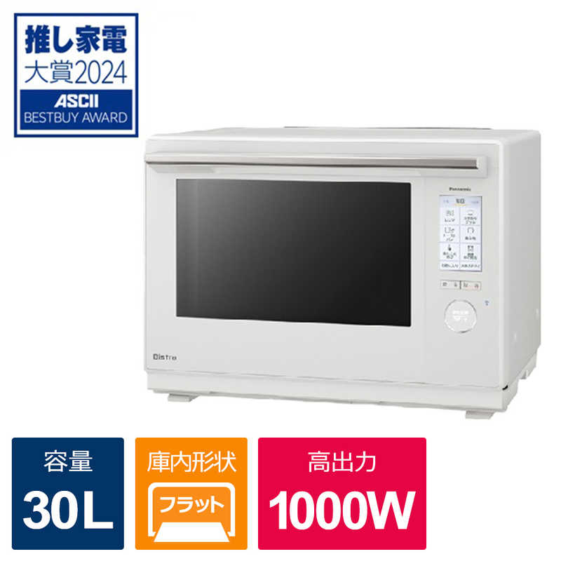 パナソニック　Panasonic パナソニック　Panasonic スチームオーブンレンジ Bistro(ビストロ) ［30L］ オフホワイト NE-UBS10C-W NE-UBS10C-W