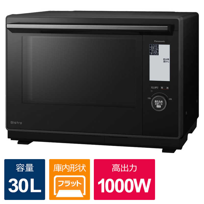 パナソニック　Panasonic パナソニック　Panasonic スチームオーブンレンジ Bistro(ビストロ) ［30L］ ブラック NE-BS9C-K NE-BS9C-K