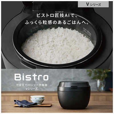 Panasonic炊飯器 Bistro SR-V18BA ビストロ 1升炊き パナソニック 炊飯器 1升炊き 圧力IH炊飯器 ビストロ匠技AI 可変圧力IH