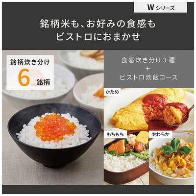 パナソニック ビストロ　炊飯器 SR-W10BB-K 新品未開封品 Bistro（Panasonic） パナソニック 炊飯器 5.5合炊き 圧力IH炊飯